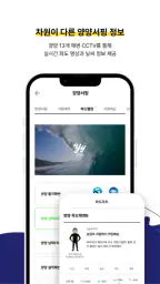 고고양양(GogoYangyang) screenshot