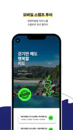 고고양양(GogoYangyang) screenshot