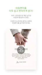 고도원의 아침편지 screenshot