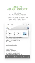고도원의 아침편지 screenshot