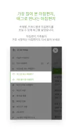 고도원의 아침편지 screenshot
