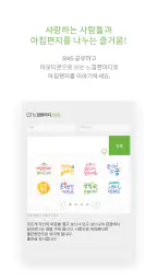 고도원의 아침편지 screenshot