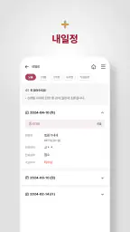 고려대학교 구로병원 screenshot