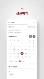 고려대학교 구로병원 screenshot