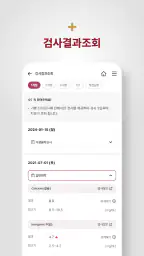 고려대학교 구로병원 screenshot