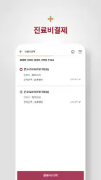 고려대학교 구로병원 screenshot