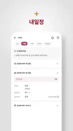 고려대학교 안산병원 screenshot