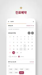 고려대학교 안산병원 screenshot