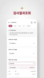 고려대학교 안산병원 screenshot