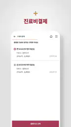 고려대학교 안산병원 screenshot