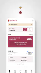 고려대학교 안암병원 screenshot
