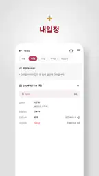 고려대학교 안암병원 screenshot