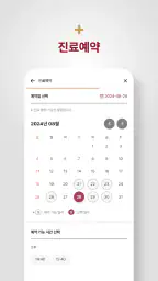 고려대학교 안암병원 screenshot
