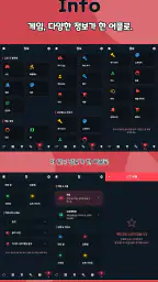 고발 - 발로란트 상점·야시장·스킨 screenshot
