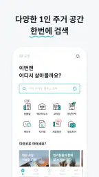고방 - 코리빙, 원룸텔, 고시원, 쉐어하우스, 원룸 screenshot
