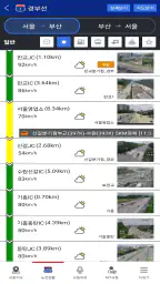 고속도로 교통정보 screenshot