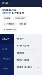 고속도로 통행료+ screenshot