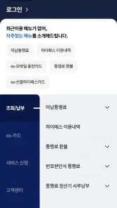 고속도로 통행료+ screenshot
