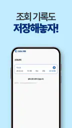 고속버스 예매, 시간표, 고속버스터미널 screenshot