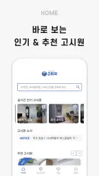 고시락 - 고시원, 원룸텔, 고시텔 screenshot