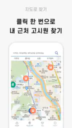 고시락 - 고시원, 원룸텔, 고시텔 screenshot