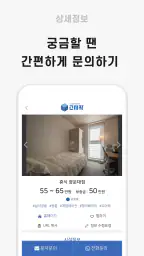 고시락 - 고시원, 원룸텔, 고시텔 screenshot