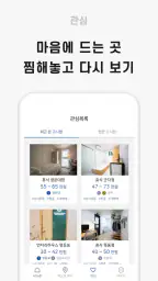 고시락 - 고시원, 원룸텔, 고시텔 screenshot