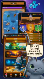 고양이 낚시터 screenshot