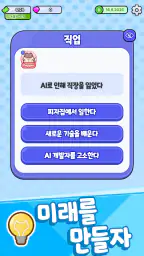 고양이 라이프 : 귀여운 시뮬레이션 게임 screenshot