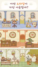 고양이 식탁 screenshot