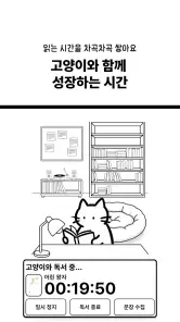 고양이 책집사 - 독서 기록, 문장 수집 앱 screenshot