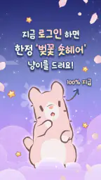 고양이와 스프 : 마법의 레시피 screenshot
