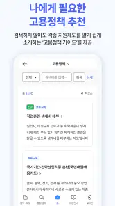 고용24 screenshot