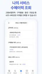 고용24 screenshot