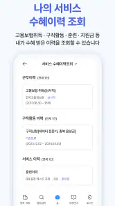 고용24 screenshot