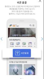 고용24 직업훈련 출결관리 screenshot