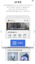 고용24 직업훈련 출결관리 screenshot