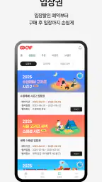 고카프 GOCAF screenshot