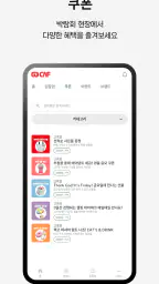 고카프 GOCAF screenshot
