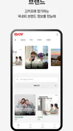 고카프 GOCAF screenshot