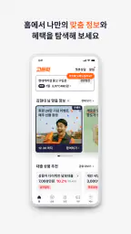 고트럭 (Go트럭) screenshot