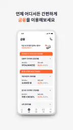 고트럭 (Go트럭) screenshot