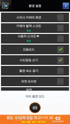 [고화질]좋은 무음카메라 screenshot