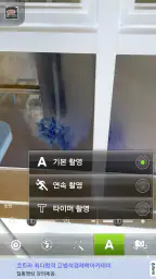 [고화질]좋은 무음카메라 screenshot
