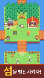 곡괭이 왕 아일랜드 screenshot
