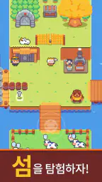 곡괭이 왕 아일랜드 screenshot