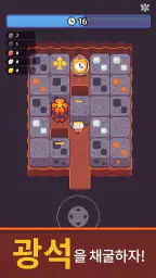 곡괭이 왕 아일랜드 screenshot
