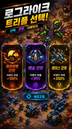 골드 마인 디펜더 screenshot