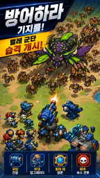 골드 마인 디펜더 screenshot