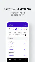 골라가 screenshot